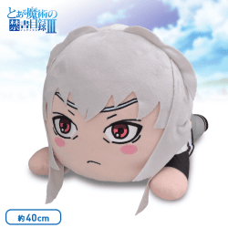 とある魔術の禁書目録III MEJ寝そべりぬいぐるみ“アクセラレータ”Ver.2