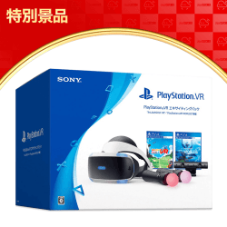 【数量限定】PlayStation VR エキサイティングパック “みんなのGOLF VR“・“PlayStation VR WORLDS“ 同梱 