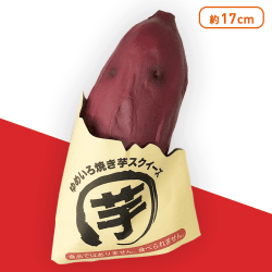 ゆめいろ焼き芋スクイーズ 焼き芋 A
