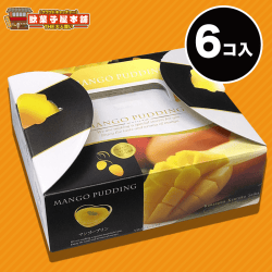 【大人買い】マンゴープリンBOX