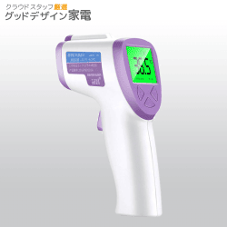 【日替わりゲリラ】非接触体温計 赤外線体温計