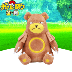 【ポケモン祭り】Pokémon fit〈217〉リングマ