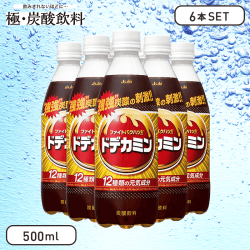 【極-炭酸飲料】ドデカミン 500ml (6本セット)