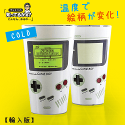 【ゲームグッズに囲まれて】ゲームボーイ グラス