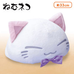 ねむネコ星空きらきらBIGぬいぐるみ A.白