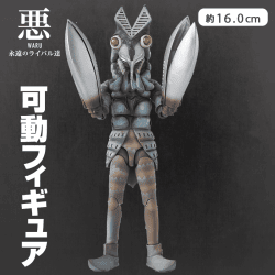 【「悪」-ワル-】S.H.フィギュアーツ ウルトラマン バルタン星人