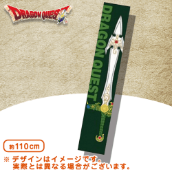 ドラゴンクエスト AM マフラータオル 伝説の剣 B.天空の剣