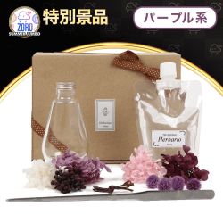 【数量限定】手作りハーバリウムキット しずく瓶 パープル系