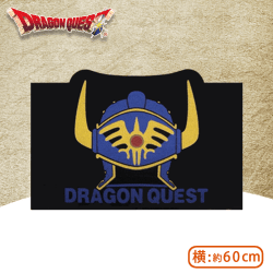 ドラゴンクエスト AM ダイカットタオル ロトの盾＆ロトの兜 B.ロトの兜