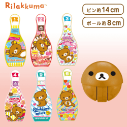 リラックマ リラックマーケット キッズボウリングセット A.リラックマ