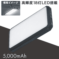 モバイルバッテリー 5000 ハイライト BLACK