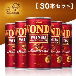 【コーヒールンバ】WONDAモーニングショット30本