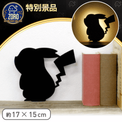 【数量限定】ピカチュウ ウォールライト