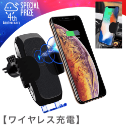 【4周年記念】電動式 自動開式 車載Qi ワイヤレス充電器 車載 ホルダー