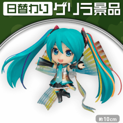 【日替わりゲリラ】ねんどろいど キャラクター・ボーカル・シリーズ01 初音ミク 初音ミク 10th Anniversary Ver.