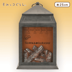 すみっコぐらし 喫茶すみっコ 暖炉風ランタン A.ほっ・・・