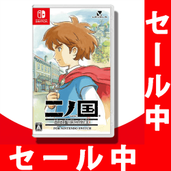 【Switch】二ノ国 白き聖灰の女王