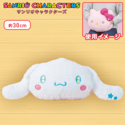 サンリオキャラクターズ ゆめいろ腕入れまくら B.シナモロール