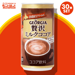 【もっとほっと】コカ･コーラ ジョージア 贅沢ミルクココア 缶 185g ×30本