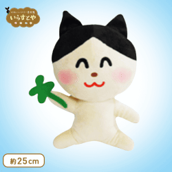 いらすとや ぬいぐるみBIG A.ねこ