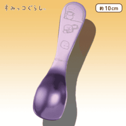 すみっコぐらし 喫茶すみっコ とろけるアイスクリームスプーン D.ラベンダー