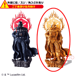 〈外装ダメージ〉スター・ウォーズ 暗黒彫像フィギュア B.木彫り風ver.