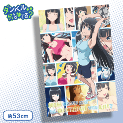 ダンベル何キロ持てる？ MEJクッション B.奏流院朱美