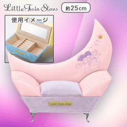 リトルツインスターズ ユニコーンソファー型ジュエリーボックス B.ピンク