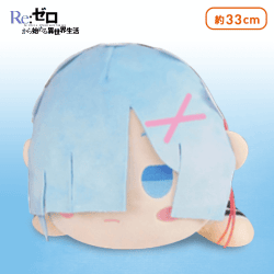 Re:ゼロから始める異世界生活 フォルメイツねそべりぬいぐるみXL A.レム