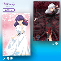 劇場版「Fate/stay night[Heaven’s Feel]」MEJクッション Vol.2 A.間桐桜＆間桐桜〜マキリの杯〜