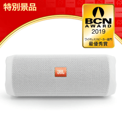 【数量限定】JBL FLIP4 Bluetoothスピーカー IPX7防水/パッシブラジエーター搭載/ポータブル ホワイト