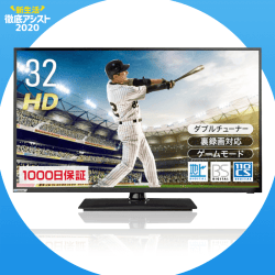 【新生活】maxzen テレビ J32CH01 32インチ 32型 液晶テレビ ダブルチューナー 裏録画 ゲームモード搭載