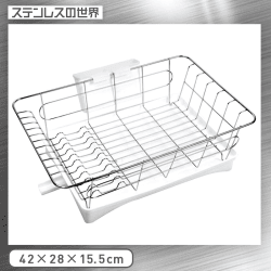 【ステンレスの世界】HOMEE 水切りかご ステンレス製 カトラリーポケット付き 可動式排水ノズル付き