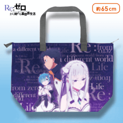 Re:ゼロから始める異世界生活 どでかトートバッグ B.エミリア＆レム＆スバル