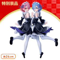 【数量限定】Re:ゼロから始める異世界生活 レム&ラム Twins Ver. 1/7スケール PVC製 塗装済み完成品フィギュア