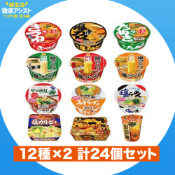 【うっかり買い忘れ】一平ちゃん/マルちゃん/サッポロ一番の人気カップ麺14種類 合計24個セット