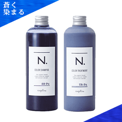 【蒼く染まる】ナプラ napla N. エヌドット カラーシャンプー Pu 320mL ＆ トリートメント 300g セット