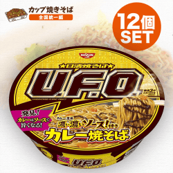 【焼きそば全国統一】日清 焼そばU.F.O. カレー専用濃い濃いソース付きカレー焼そば 114g ×12個