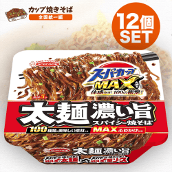 【焼きそば全国統一】エースコック スーパーカップMAX 大盛り 太麺濃い旨スパイシー焼そば 176g ×12個