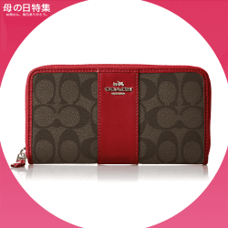 【お母さん毎日ありがとう】COACH 長財布 ブラウン/トゥルーレッド