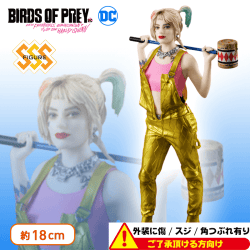 〈外装ダメージ〉BIRDS OF PREY SSSフィギュア−ハーレイ・クイン−