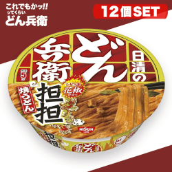 【これでもかっ!!てくらい】日清 どん兵衛焼うどん 担担花椒仕立て 114g ×12個