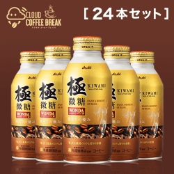 【コーヒーブレイク】アサヒ飲料 ワンダ 極微糖 ボトル缶 370ml×24本