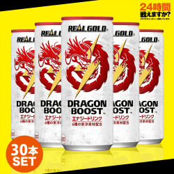 【24時間の戦い】コカ・コーラ リアルゴールド ドラゴンブースト 缶 250ml ×30本