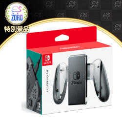 【数量限定】任天堂純正品 Joy-Con充電グリップ