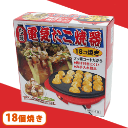 【クラウド仕様】電気卓上たこ焼き器