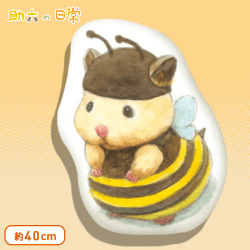 助六の日常プリントBIGクッション B.キンクマバチ