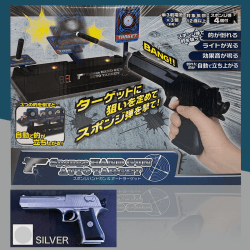 スポンジハンドガン＆オートターゲット SILVER
