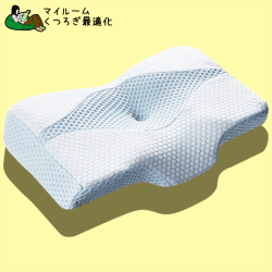 【くつろぎ最適化】MyeFoam 日本特許品 枕 安眠 肩こり まくら