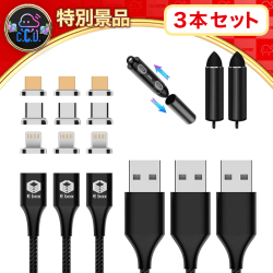 【数量限定】E-BOX マグネット 3A 急速充電 データ転送 3in1 充電ケーブル 1m×3本 MicroUSB TypeC ライトニングケーブル (3本セットブラック)